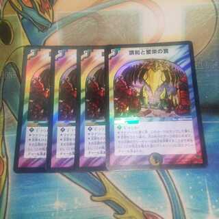 調和と繁栄の罠　初期