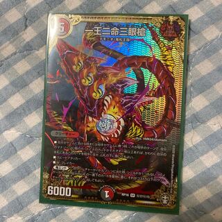 一王二命三眼槍 SE シク