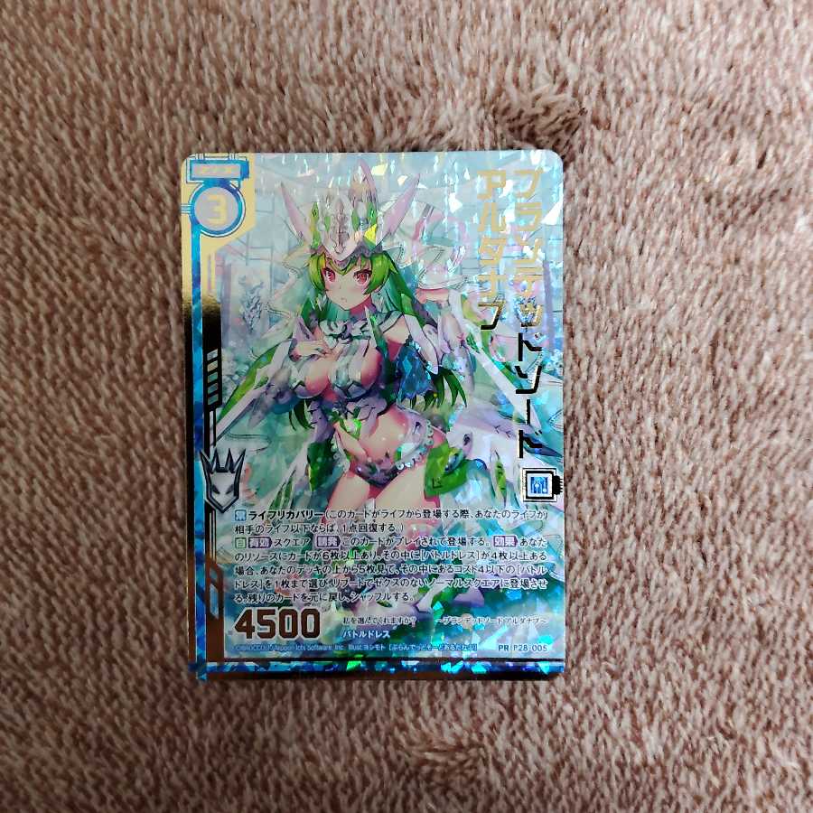 ゼクス　ブランデッドソードアルダナブ