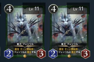 （2枚セット）番犬フェンリル