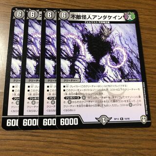 不敵怪人アンダケイン