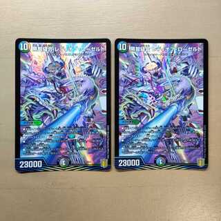 黒智縫合 レディオブ・ローゼルド