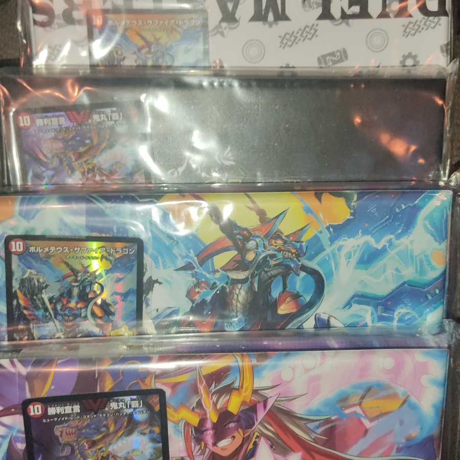 ボルメテウス・サファイア・ドラゴン 鬼丸「覇」 カードホルダー