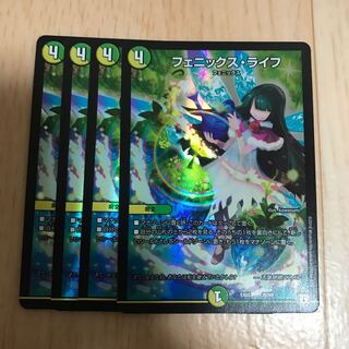 フェニックスライフ　4枚