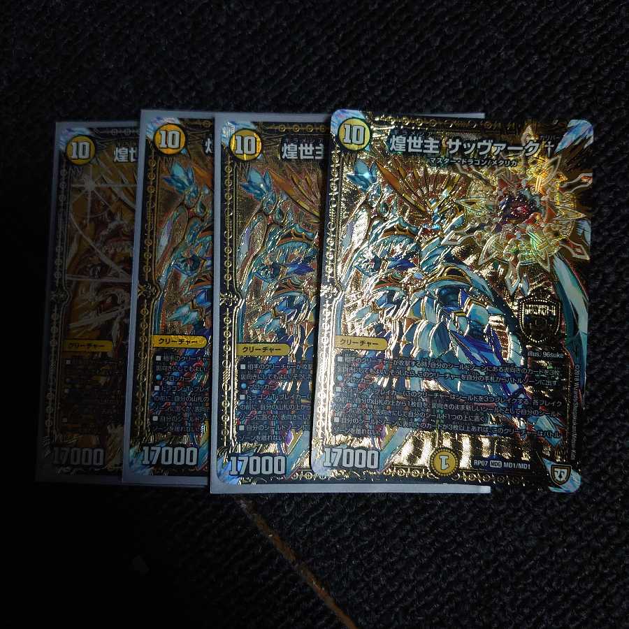 Sabbagh†, the Lord of the Glimmering World