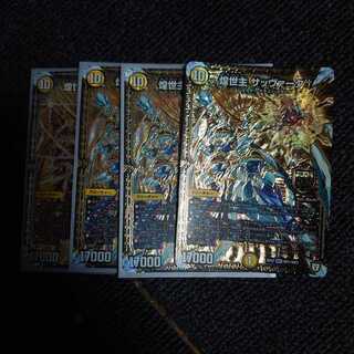 Sabbagh†, the Lord of the Glimmering World