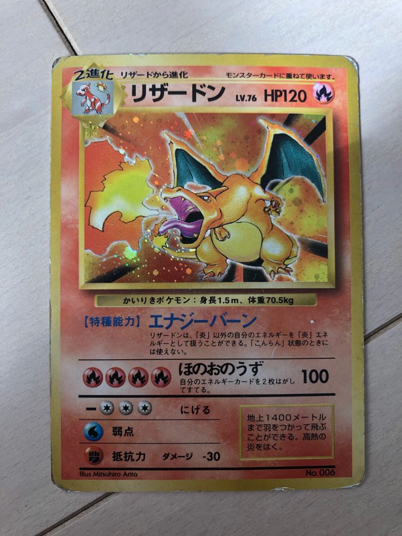 ポケモンカード 初版 かいりきリザードンの通販 ユウザイル Magi トレカ専用フリマアプリ