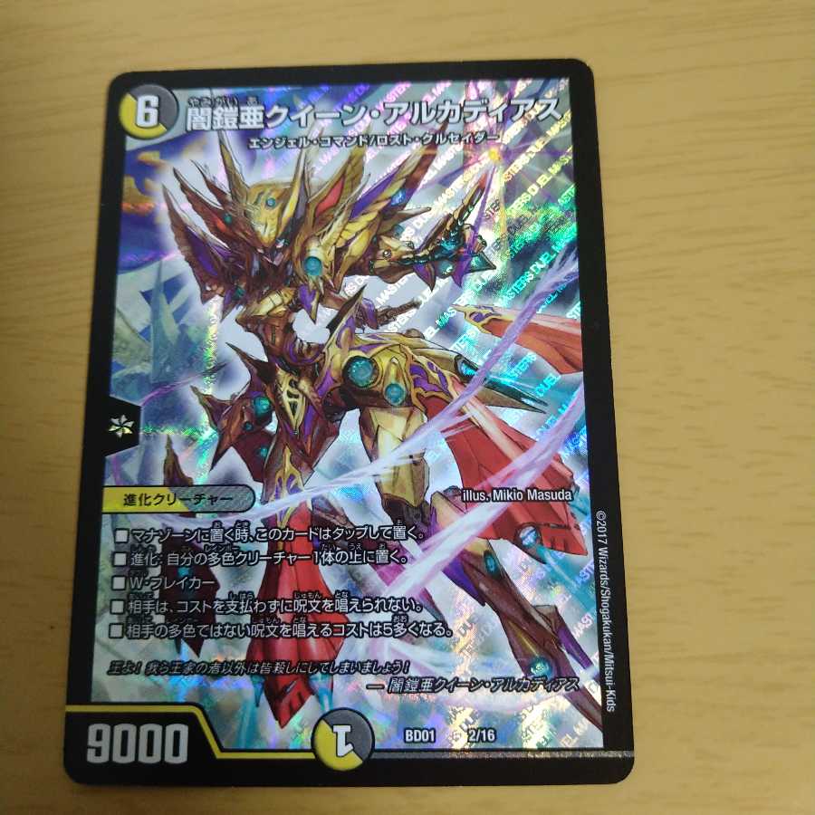 Yami Armor Queen Arcadia