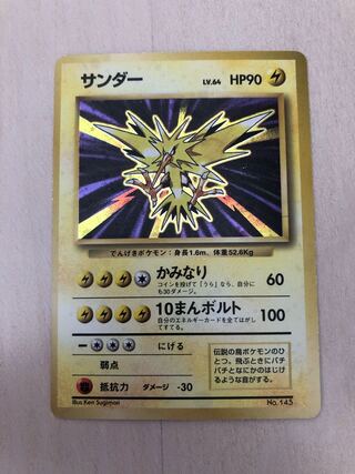 Pokemon Cards First Edition Zapdos