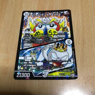 ケッシングゼロ 1枚