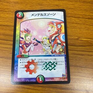 メンデルスゾーン