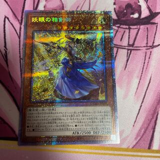 妖眼の相剣師 凶導の白聖骸 専用