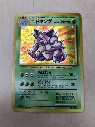 Pokémon card, first edition, Nidoking