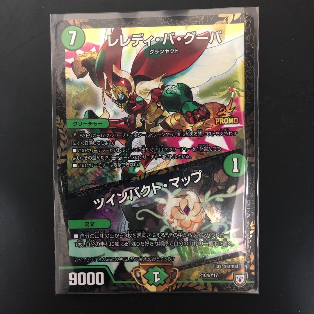 Promo Version Leredi Ba Guba|Twinpact Map