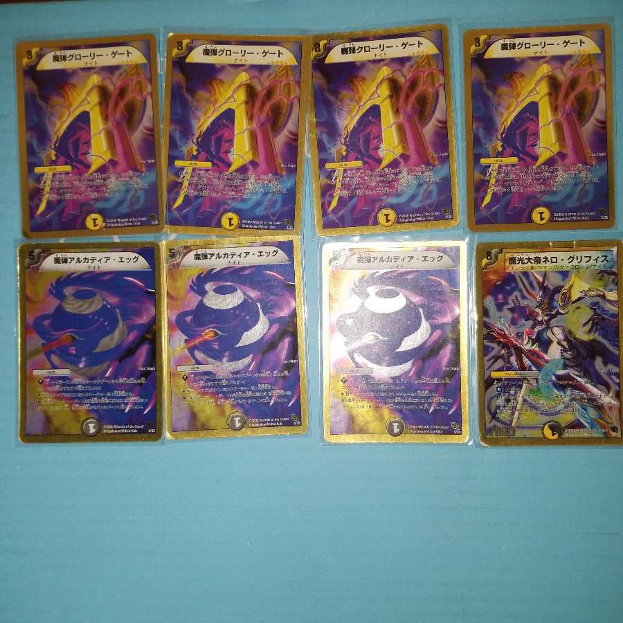 魔弾グローリー・ゲート(スーパーデッキ仕様)　4枚ほか