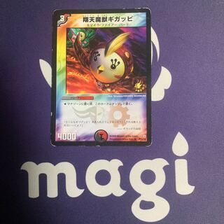 [Mr. Akakura] Negotiating Gigappi Ponto