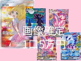 当てろリーリエ　2口