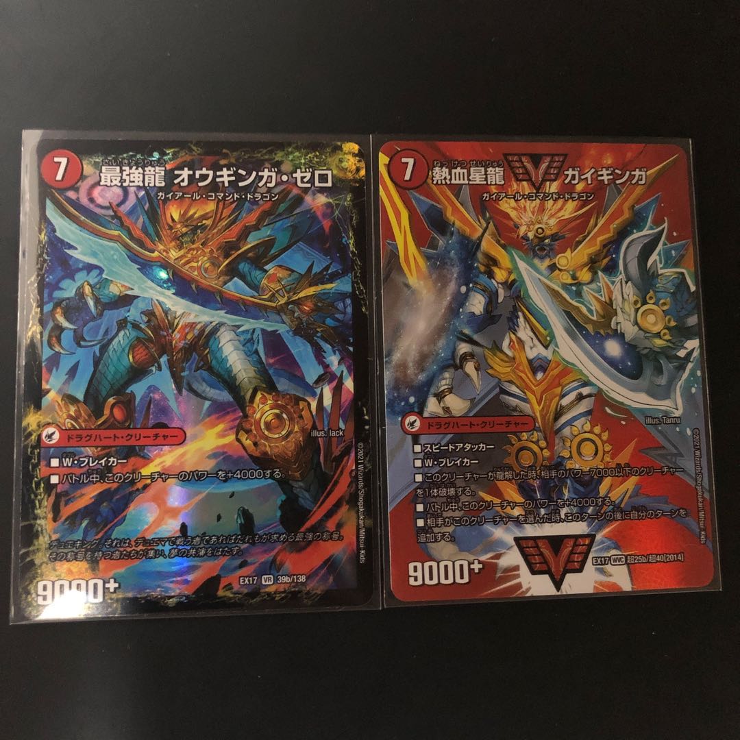 2+2枚セット　銀河大剣 ガイハート｜熱血星龍 ガイギンガ