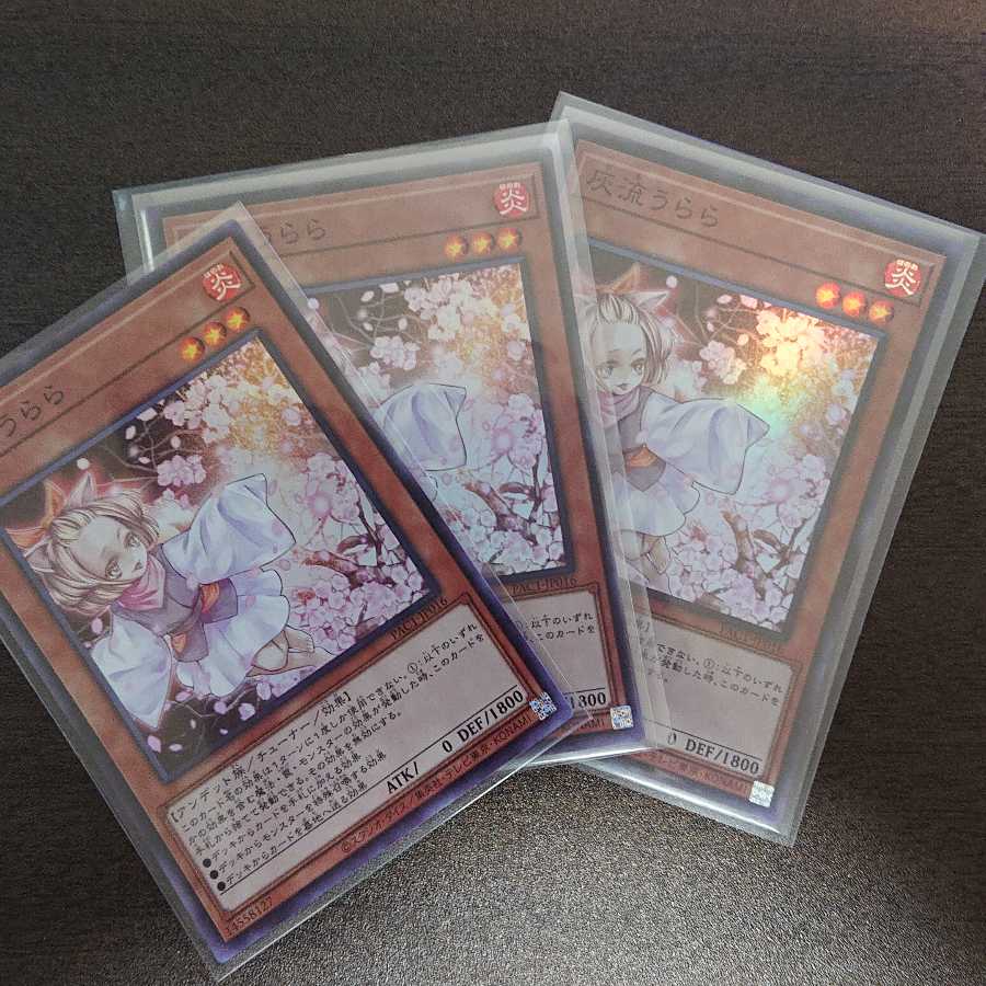 灰流うらら(PAC1) スーパーレア 3枚