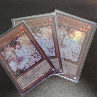 灰流うらら(PAC1) スーパーレア 3枚