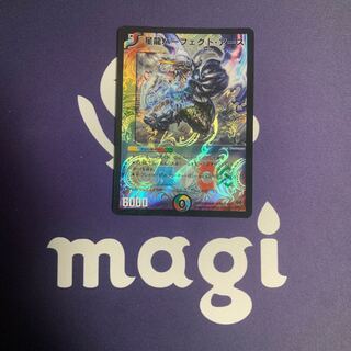 星龍パーフェクト・アース