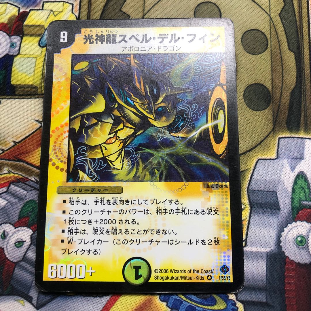 Light God Dragon Spell Del Finn