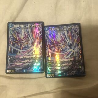 龍素記号Sr スペルサイクリカ