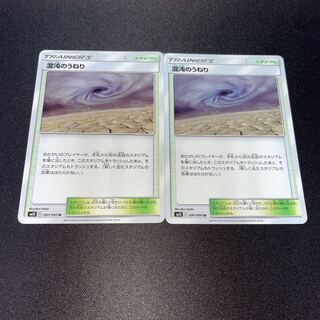 混沌のうねり U