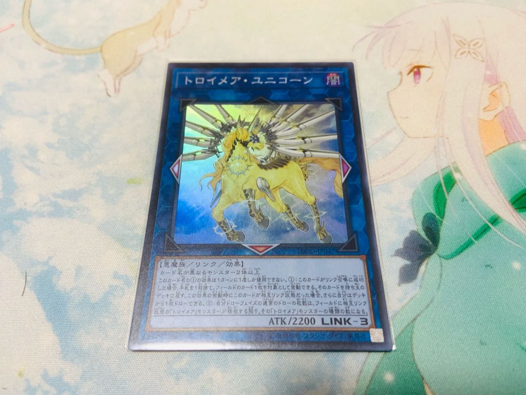 トロイメア・ユニコーン スーパーレア