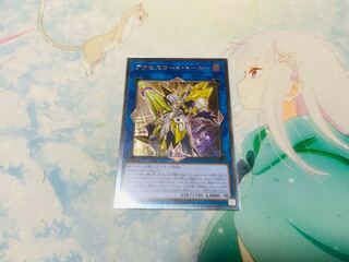 アクセスコード・トーカー アルティメットレア