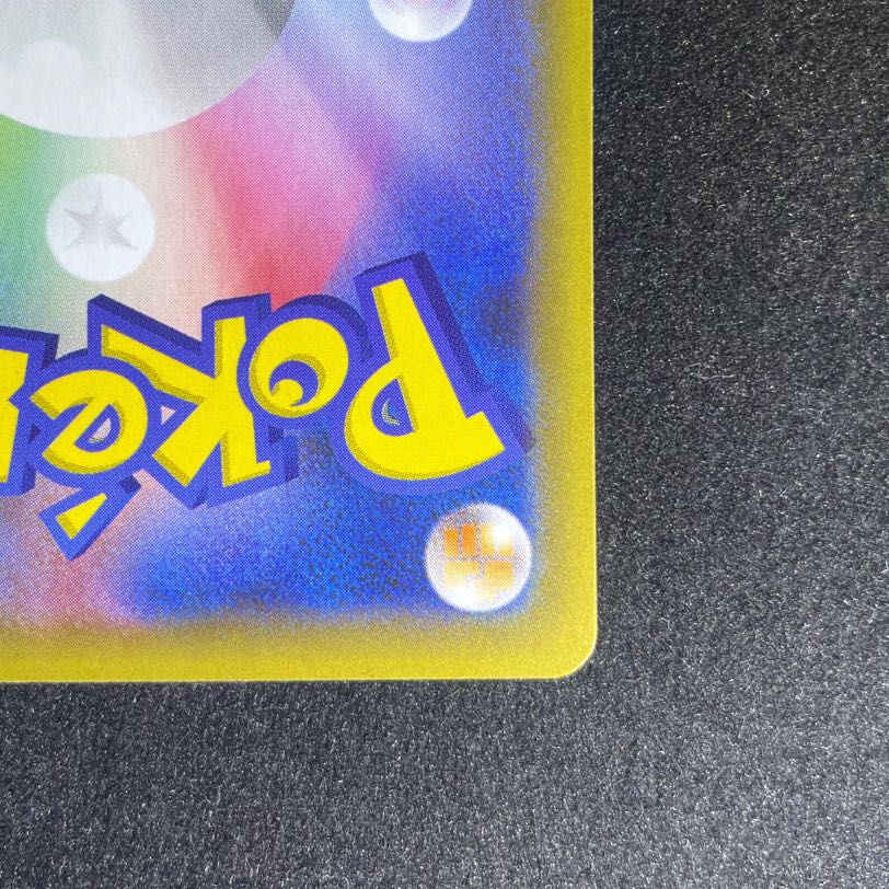 25周年　にせオーキドはかせ