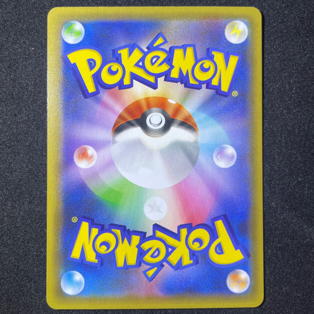 25周年　にせオーキドはかせ