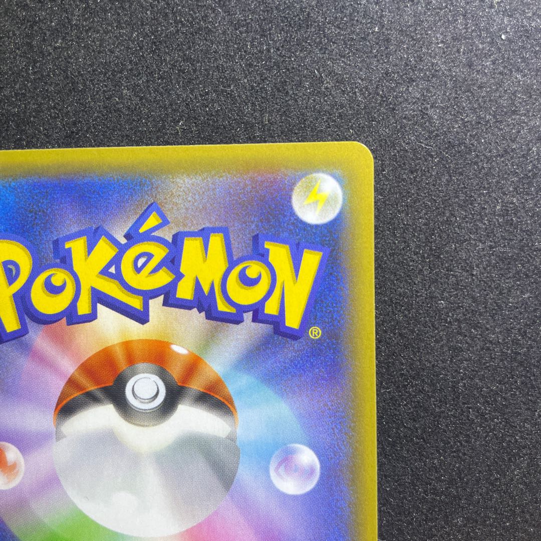 25周年　にせオーキドはかせ