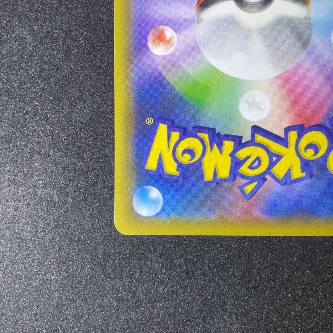 25周年　にせオーキドはかせ