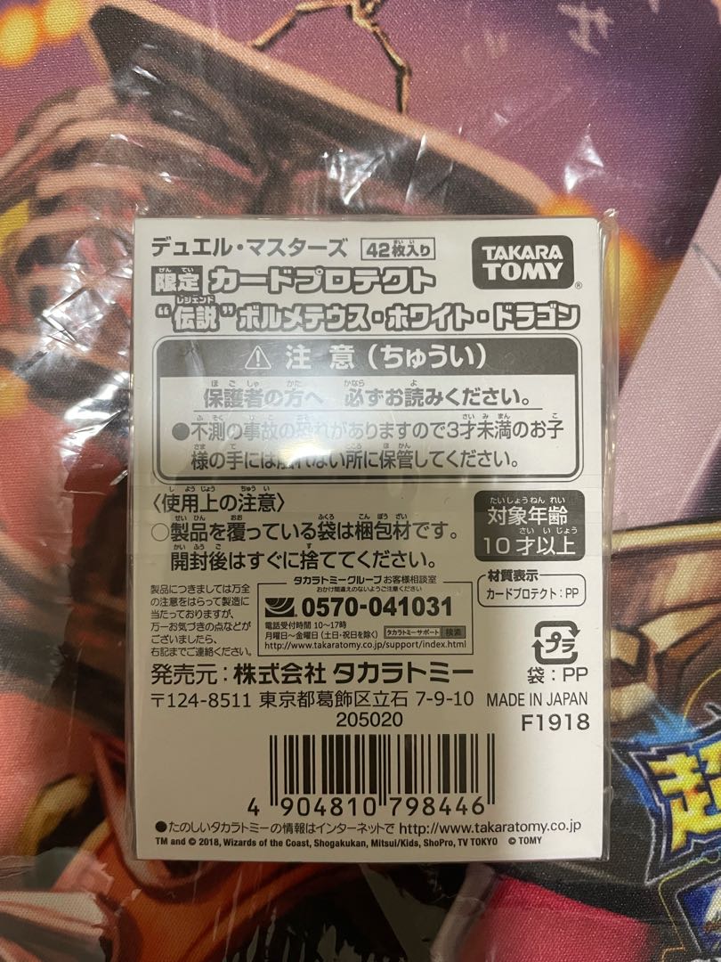 Bolmeteus Steel Dragon 15th Anniversary Sleeve