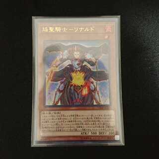 焔聖騎士-リナルド ウルトラレア