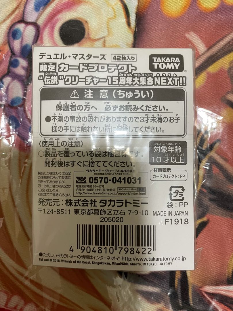 15th Anniversary Grand Collection NEXT Sleeve