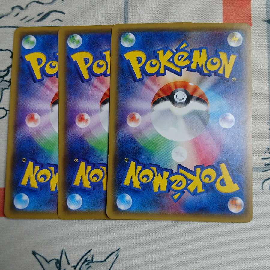 最終値下げ！ユニットエネルギー雷超鋼3枚セット