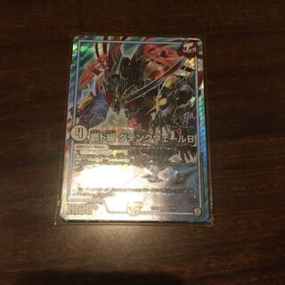 鋼ド級 ダテンクウェールB