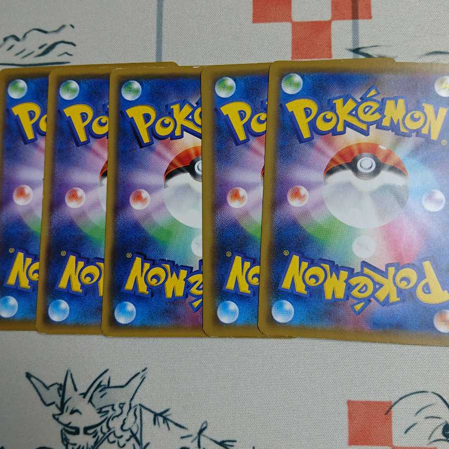 ユニットエネルギー草炎水4枚+メモリーエネルギー1枚セット