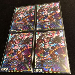 勝災電融王 ギュカウツ・マグル