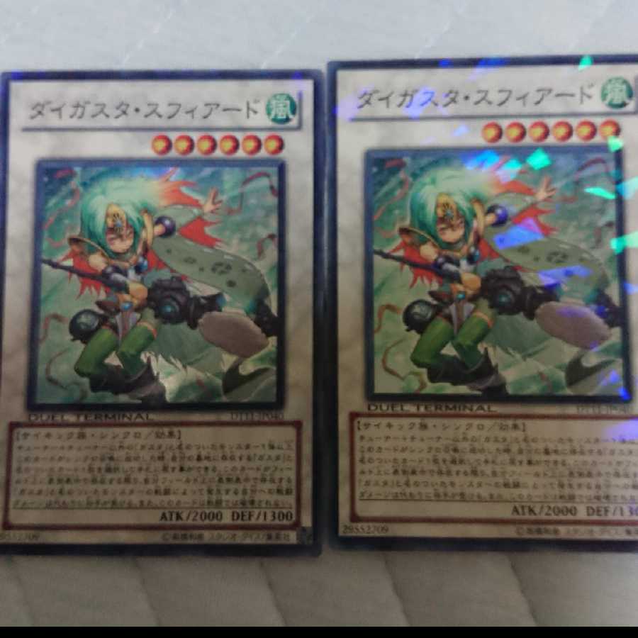Daigusto Sphreez Super Rare Set of 2