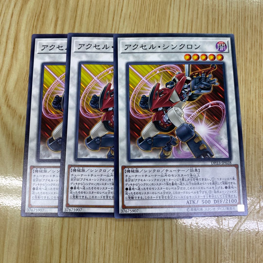 Accel Synchron Normal