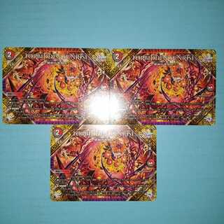 FORBIDDEN SUNRISE -Forbidden Night Dawn - 3 pieces