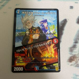 勇気と知識 テスタ・ロッサ&アリス｜「行くぜアリス!」「行けるわテスタ!」