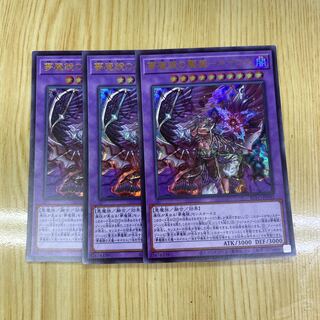 NightmareMirror nightmare-Neiros Ultra Rare