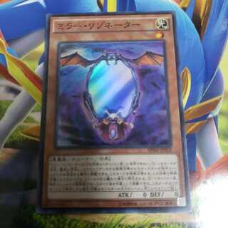 ミラー・リゾネーター スーパーレア