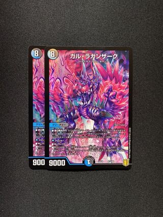 ガル・ラガンザーク