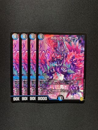 ガル・ラガンザーク