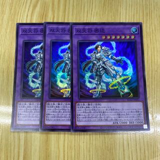 Dual Avatar - Empowered Mitsu-Jaku Super Rare